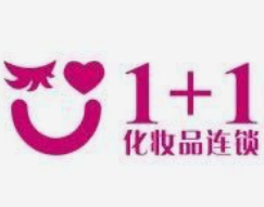 益加益(1+1)化妆品