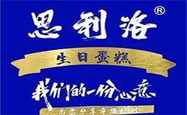 思利洛蛋糕