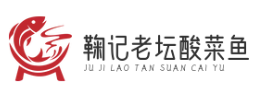 鞠记老坛酸菜鱼