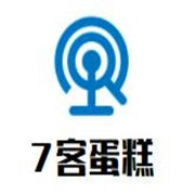 七客蛋糕