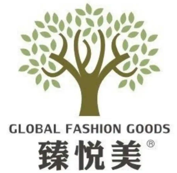 臻悦美化妆品
