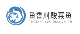 鱼香村酸菜鱼