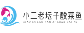 小二老坛子酸菜鱼