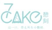 憩刻蛋糕店