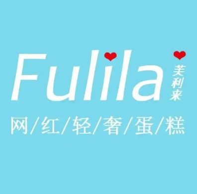 芙利来蛋糕