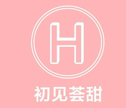 初见荟甜蛋糕