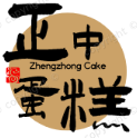 正中蛋糕
