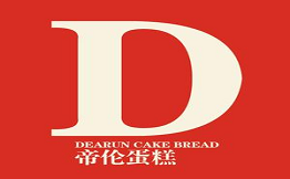 香港帝伦蛋糕