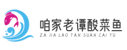 咱家老谭酸菜鱼