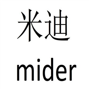 米迪蛋糕