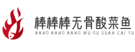棒棒棒无骨酸菜鱼