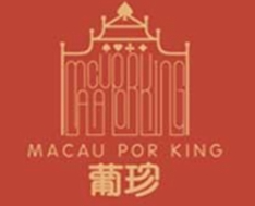 葡珍煲仔饭