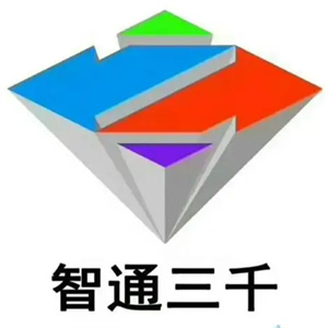 智通三千