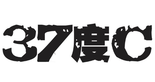 37度c蛋糕店