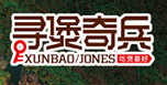 寻煲奇兵煲仔饭