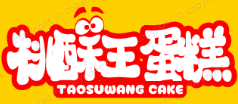 桃酥王蛋糕