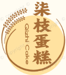 柒枝蛋糕