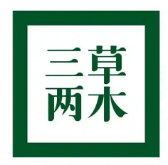 三草两木化妆品