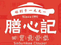 膳心记明火四宝煲仔饭