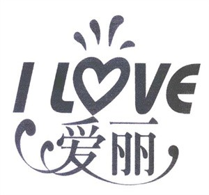 爱丽蛋糕店