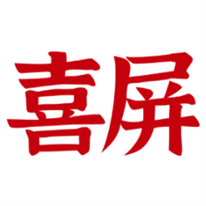 喜屏科技