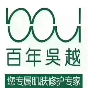 吴越祛痘美容机构