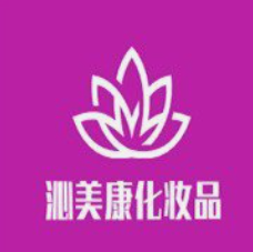 沁美康化妆品加盟