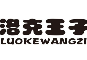 洛克王子蛋糕