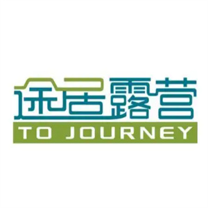 途居露营