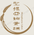 圣提亚娜蛋糕