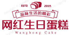 网红生日蛋糕