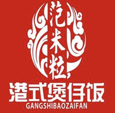 范米粒煲仔饭
