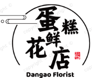 蛋糕鲜花店