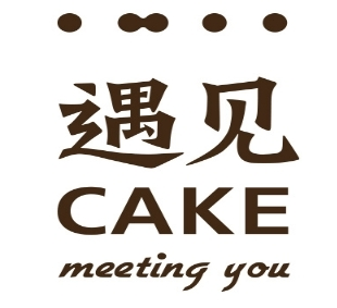 cake遇见蛋糕