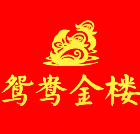 鸳鸯金楼加盟