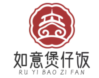 如意煲仔饭