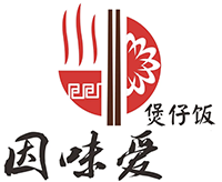 因味爱煲仔饭