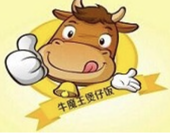 牛魔王煲仔饭