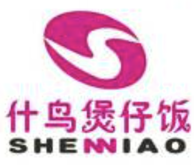 什鸟煲仔饭