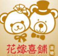 花嫁喜铺喜糖