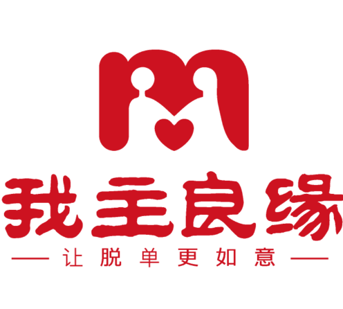 我主良缘婚恋