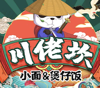 川佬坎煲仔饭