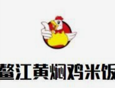 鳌江黄焖鸡米饭