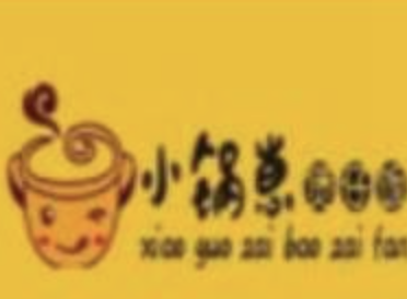 小锅崽煲仔饭