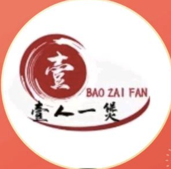 一人一煲煲仔饭