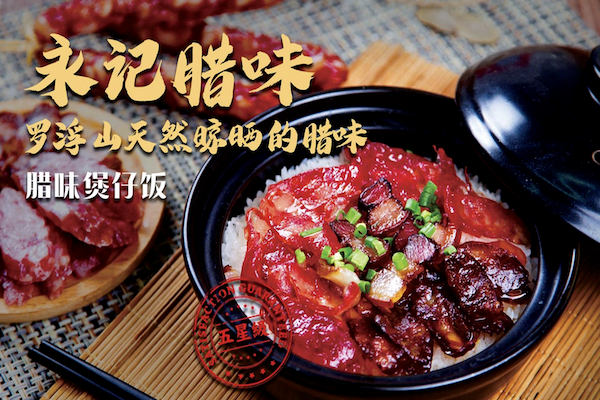 打米铺子煲仔饭