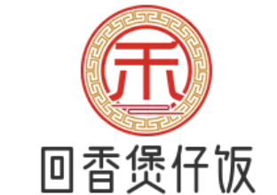 回香煲仔饭