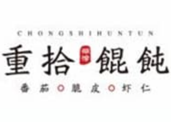 重拾馄饨加盟