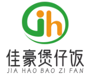 佳豪煲仔饭
