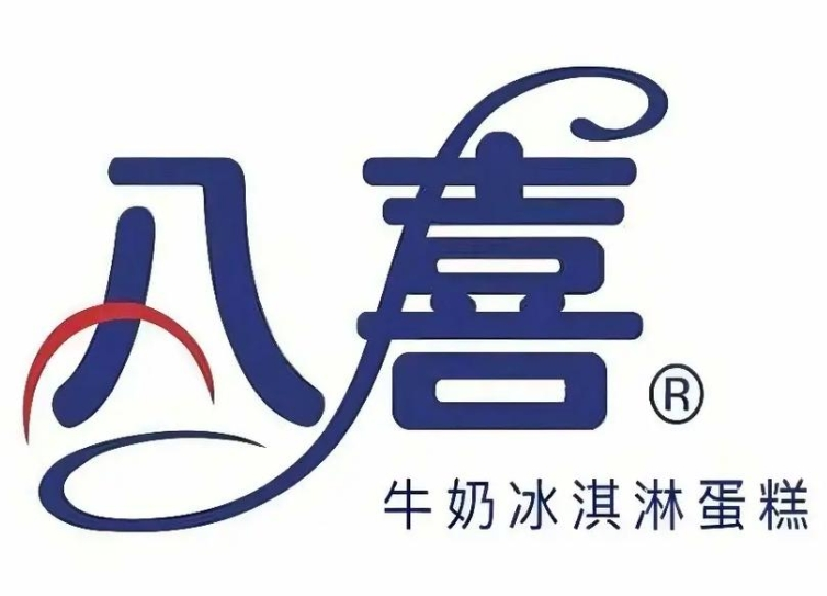 八喜冰淇淋蛋糕店